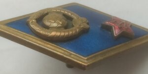 ромб ВВУЗ ВС СССР