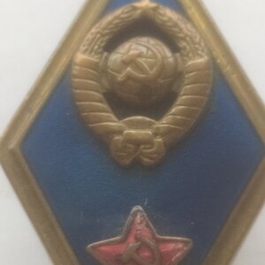 ромб ВВУЗ ВС СССР