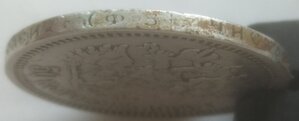 50 копеек 1900 (Ф.З)
