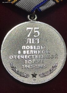 75 лет Победы СПМД, родная коробка, сохран!!!