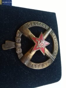 за отличную стрельбу из пушек 1924 год