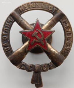 за отличную стрельбу из пушек 1924 год