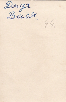 Танкист, кавалер орденов Славы  - дядя Вася. 1944 год.