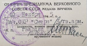 Прага на женщину СМЕРШ