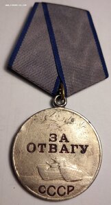 Ов1 юб 1466***, КЗ 2635***, Отвага 2098***