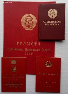 Комплект Афганистан, орден, медали, документы.