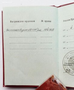 Комплект Афганистан, орден, медали, документы.