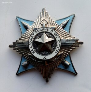 Комплект Афганистан, орден, медали, документы.