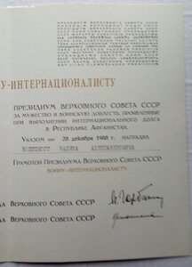 Комплект Афганистан, орден, медали, документы.