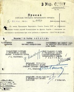 БОЛГАРИЯ - За Храбрость на советского и немецкого солдата