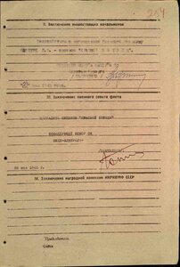 КЗ 1153814 на участника плавания в союзных конвоях 1941-1945