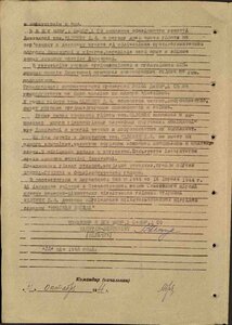 КЗ 1153814 на участника плавания в союзных конвоях 1941-1945