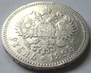 Рубль 1893