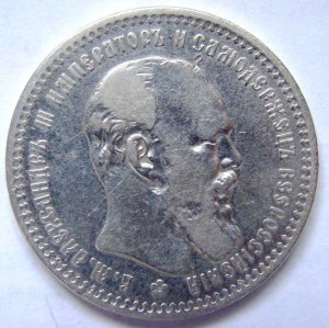 Рубль 1893