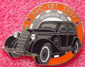 Эмблемы совестких авто