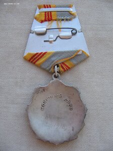 Трудовые Славы 2 и 3 ст.