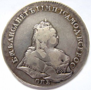 Рубль 1742