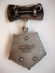 Мать Героиня № I88.55Ч