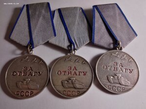 Отваги 1757***, 2475***, 3256***