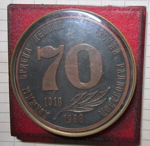 Наст медаль За многолетний труд