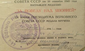 Япония 44-я Отд. Хинганская рота Полевого Водоснабжения