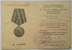Япония 44-я Отд. Хинганская рота Полевого Водоснабжения