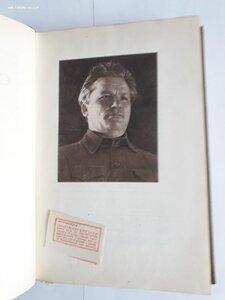 С.М.Киров. Избранные статьи и речи. 1937 год.