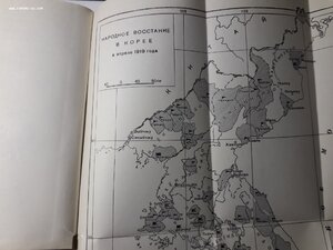 Ф.И.Шабшина. Народное восстание 1919 года в Корее. 1952 г.