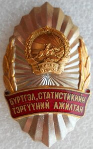 Передовик статистики и регистрации