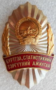 Передовик статистики и регистрации
