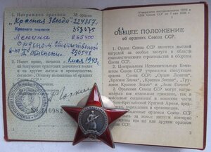 Нквд расшифровка. Ордена НКВД. Руководство НКВД 1930-1940. НКВД расшифровка в годы Великой Отечественной войны. Орден НКВД 1938 СССР.