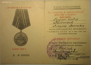 Берлин – севео- Осетинская АССР