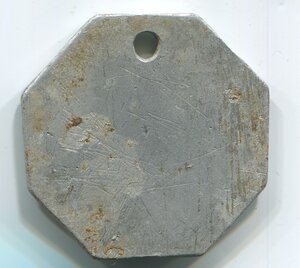 Жетон 2-ой Авиационный парк