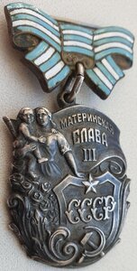 Матслава 3ст. № 7.835 толстая медная колодка