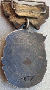 Матслава 3ст. № 7.835 толстая медная колодка