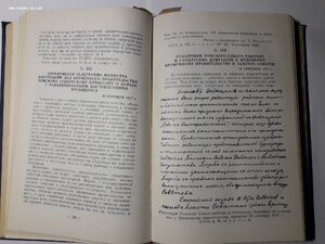 Борьба за власть Советов в Томской губернии. 1957г.