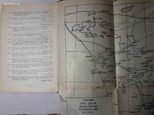 Партизанское движение в Западной Сибири. 1959 г.