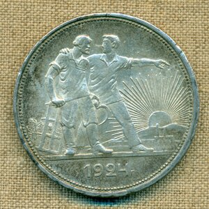 1 рубль 1924 г(7)