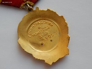 Орден Ленина  №349000. Состояние.