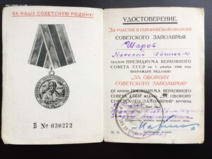 ЗАПОЛЯРЬЕ (2 гв. пикирующий авп 6 иад ВВС СФ)
