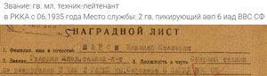 ЗАПОЛЯРЬЕ (2 гв. пикирующий авп 6 иад ВВС СФ)
