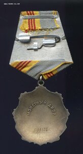 Трудовой Славы № 50ХХХХ с Док