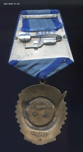 Трудового Красного Знамен № 120ХХХХ с Док