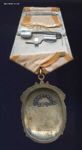 Знак Почёта № 121ХХХХ с Док