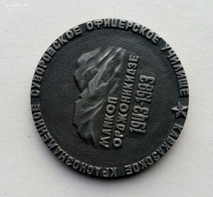 Кавказское КСВУ,50-годы выпуска.