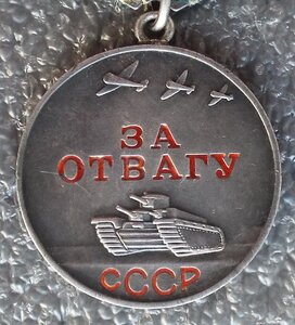 Отвага №2250686,УК,саниструктор