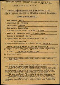 ЗПГ комендора катера КБФ. Кавалер Ушакова, ОВ-2 и ЗаБЗ