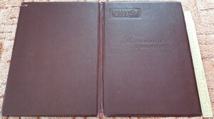 Почётная грамота газеты ИЗВЕСТИЯ 1949 год