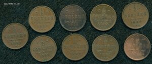 Девять раз по 1/2 копейки!