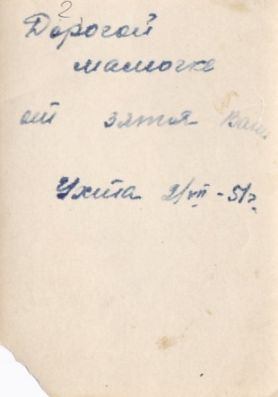 Подполковник/полковник НКВД-МГБ. г.Ухта. 1951 год.